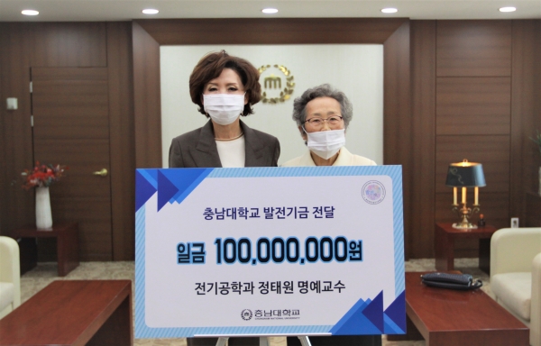 충남대 정태원 명예교수, 발전기금 기부