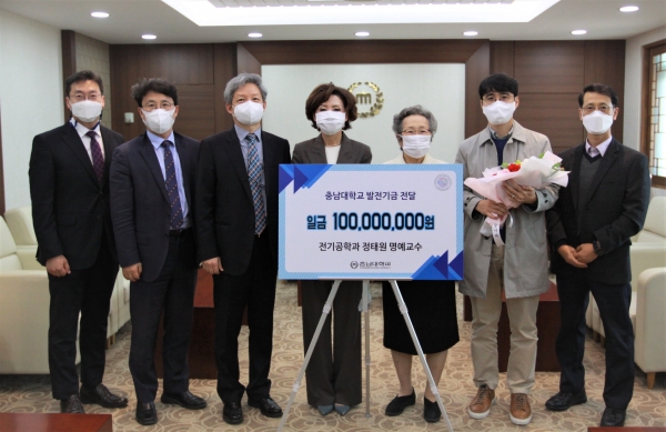 충남대 정태원 명예교수, 발전기금 기부 모습