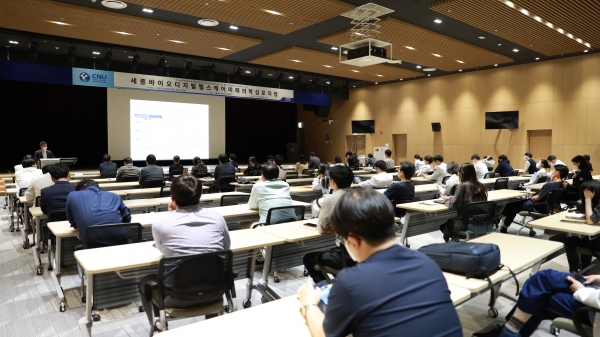 지난 10월 28일 개최된 제2차 세종바이오디지털헬스케어 미래의학심포지엄