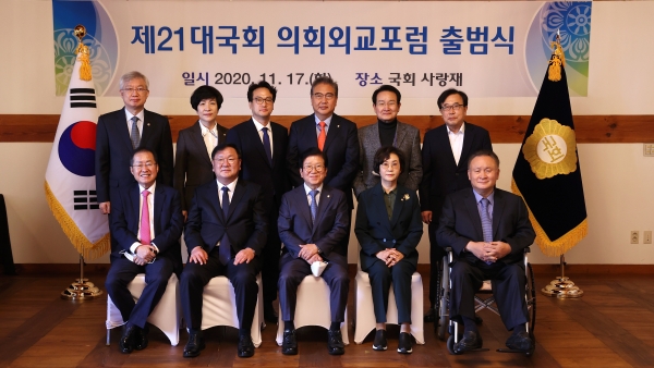 의회외교포럼은 17일 국회 사랑재에서 출범식을 개최했다.