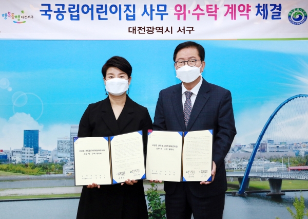 국공립어린이집 사무 위.수탁 계약 체결 모습