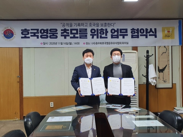 (왼쪽부터) 양길모 (사)충우회 회장, 이윤범 (주)피플맥 대표