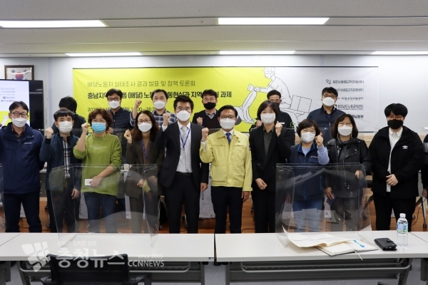 충남지역 플랫폼(배달) 노동자 노동현실과 지역사회 과제 토론회