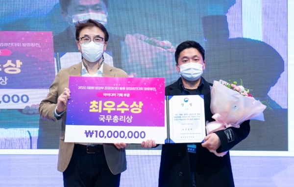 국무총리상– 메디팔