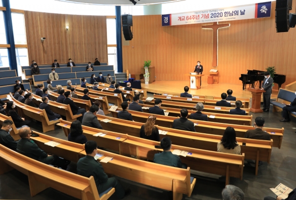 한남대 개교64주년 기념 2020 한남의날 기념식 모습