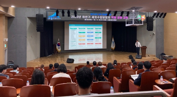 세외수입 담당자 역량 강화 교육.