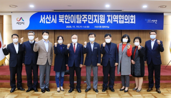 19일 시청 중회의실에서 열린 서산시 북한이탈주민지원 지역협의회 회의 장면