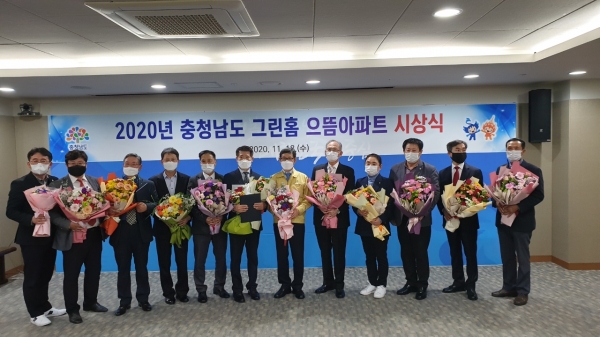 그린홈 으뜸아파트 선정