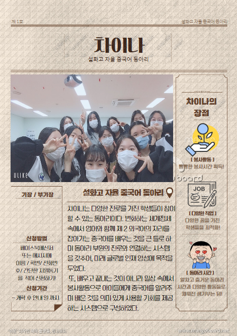 청소년동아리 온라인 경진대회 비공연 부문 최우수상 수상