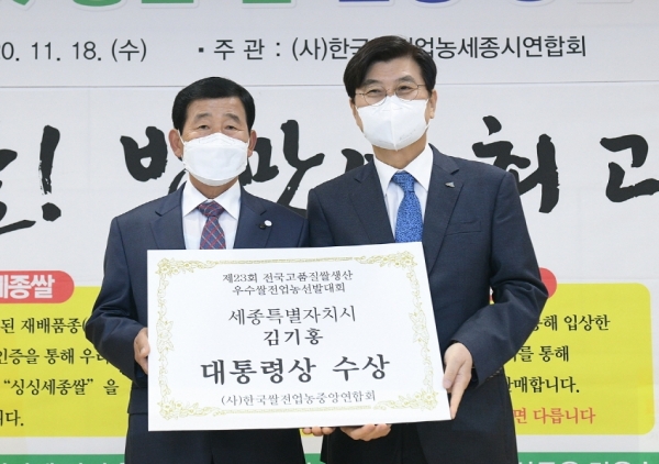 우수 쌀 선발대회 대통령상 수상