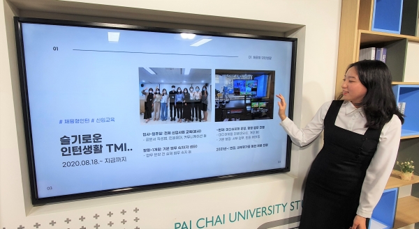 시청자미디어재단 대전시청자미디어센터에 근무 중인 임하린 씨가 19일 배재대 학생들을 대상으로 ‘취업선배 특강’을 하고 있다