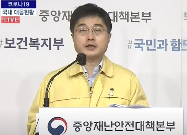 브리핑하는 윤태호 중앙사고수습본부 방역총괄반장. / 중앙재난안전대책본부 유튜브 캡쳐