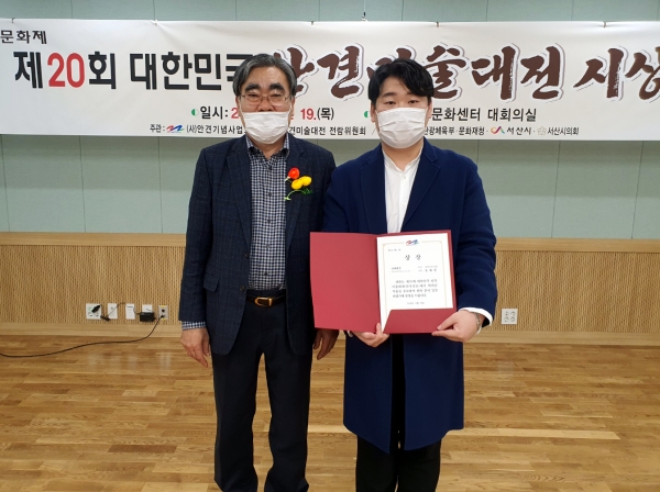 제20회 대한민국 안견미술대전 시상식에서 평면1 한국화 부문 유재권 작가가 전체대상을 수상하고 있는 모습.