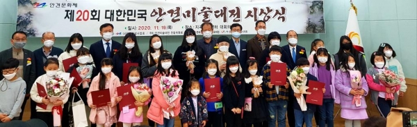 제20회 대한민국 안견미술대전 시상식 모습