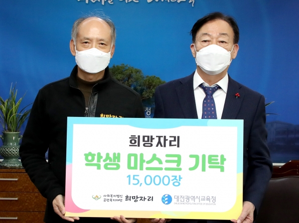 학생마스크 기탁식