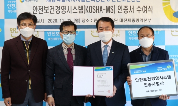 안전보건경영 인증서 수여식.