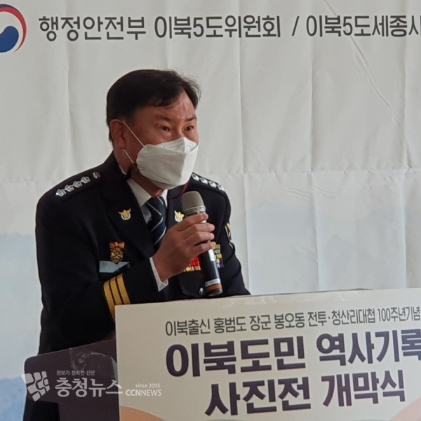 안태정 세종경찰서장은 23일 세종시청 1층 로비에서 행정안전부 이북5도위원회가 주최하고 이북5도 세종사무소가 주관하는 ‘독립전쟁, 그 현장을 가다’를 주제로 열린 홍범도 장군 봉오동·청산리 전투 100주년 역사기록 사진전 개막식에서 축사를 하고 있다.안 서장은 “치열했던 독립전쟁의 현장 속 수많은 애국지사들의 숭고한 독립정신을 다시 한 번 되새기면서 국민의 안전을 어떻게 지킬것인가 항상 고민하겠다”고 밝혔다.