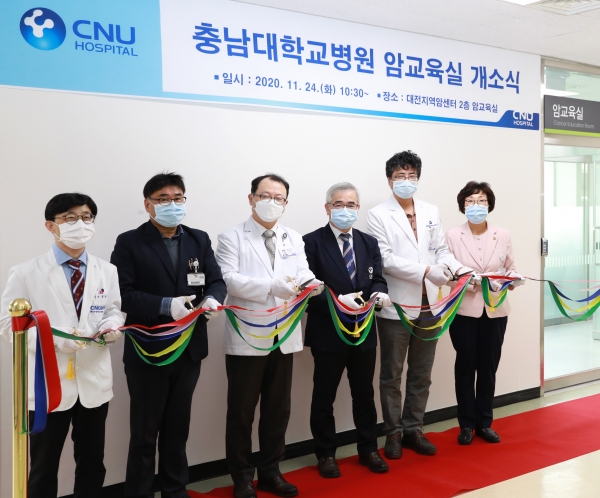 24일 대전지역암센터 2층 로비에서 ‘충남대학교병원 암교육실’ 개소식 진행