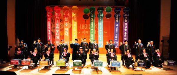 한글대학 입학식 모습