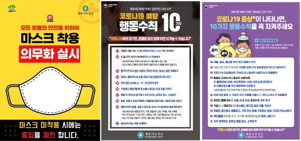 ‘수능 특별방역기간’ 운영해 코로나19 방역에 총력