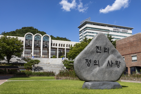 상명대 전경