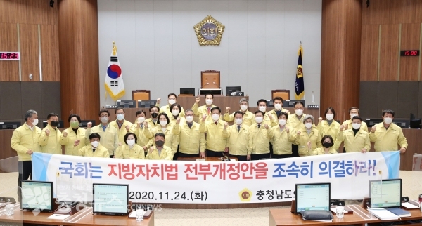 지방자치법 개정안 국회통과 촉구 결의안 채택