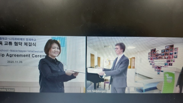 아름중과 카자흐스탄 영재학교와 공동프로젝트 추진 및 교육교류를 위한 온라인 협약 체결 모습/