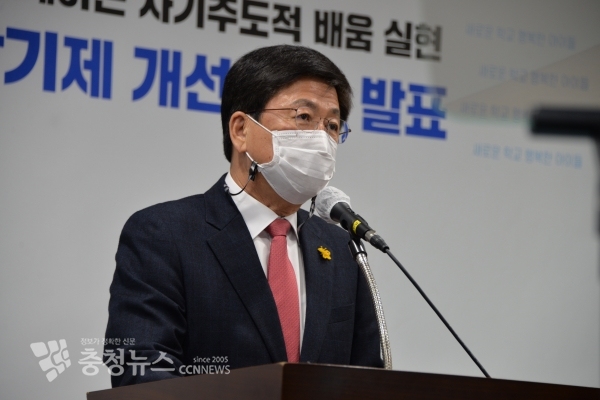 최교진 세종시교육감