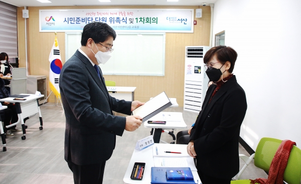 30일 맹정호 서산시장이 서산시민센터에서 시민준비단에게 위촉장 전수 장면