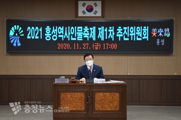 김석환 추진위원장