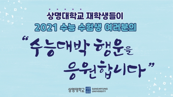 온라인 응원영상 표지