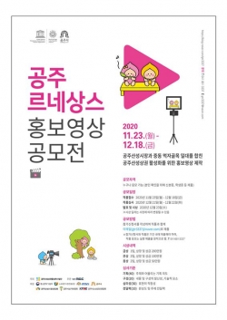 산성상권 르네상스 홍보영상 공모전 포스터