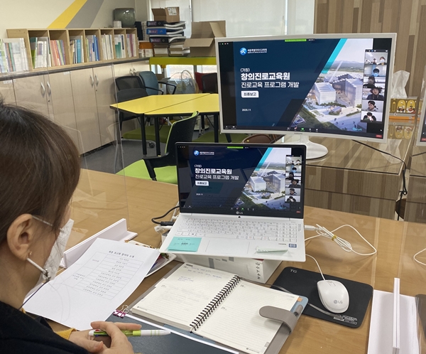 창의진로교육원 진로교육 프로그램 개발 연구 완료