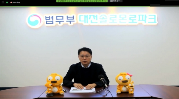 과학수사 전문경찰관 양성프로그램인 ‘과학수사캠프’ 실시