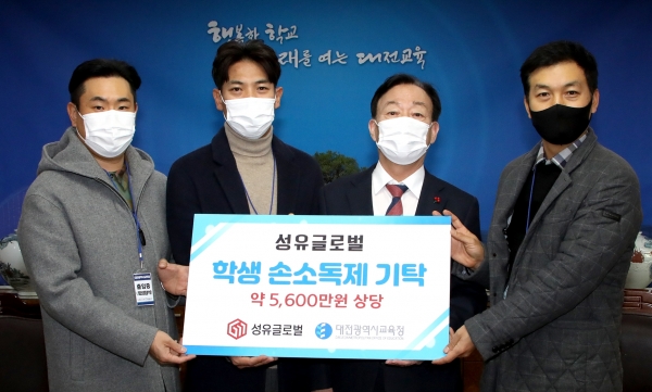 학교 방역용 손소독제 기탁식