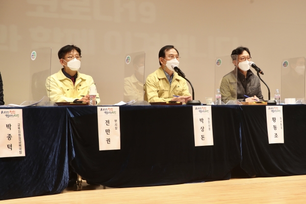 읍면동장 회의 개최 모습