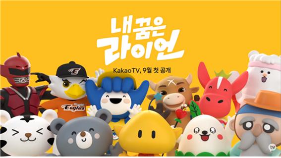 (꿈돌이, 마스코트 예술 종합학교(마예종) 수석 졸업)