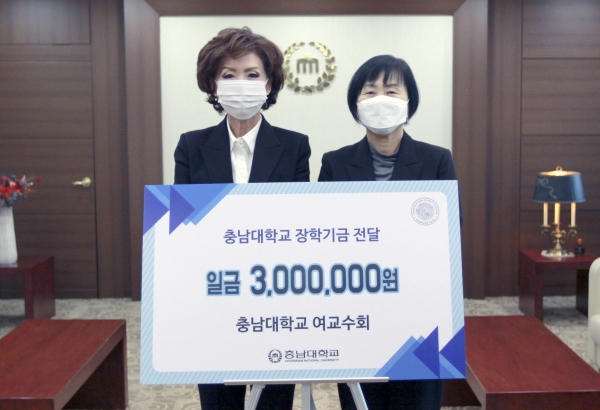 여교수회 발전기금 기부-(왼쪽부터 이진숙 총장, 여교수회 이정순 회장)