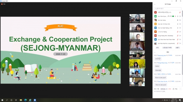 교류협력국(미얀마)교원-세종LEAD교원 간담회