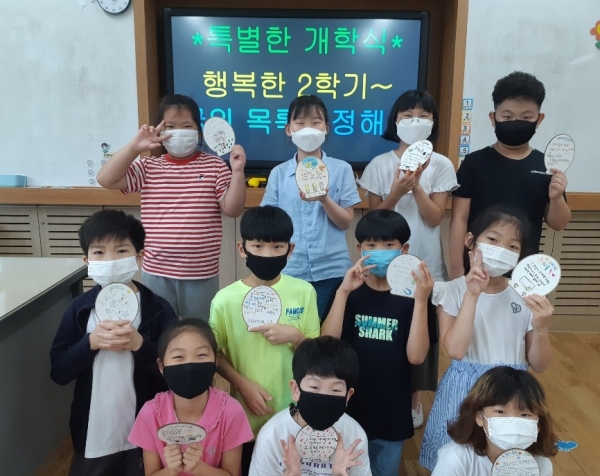 꿈을 키우는 특별한 개학식