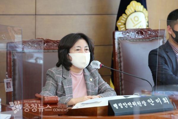 천안시의회 행정안전위원회(위원장 안미희)