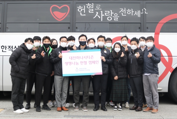 대전하나시티즌 임직원 단체사진