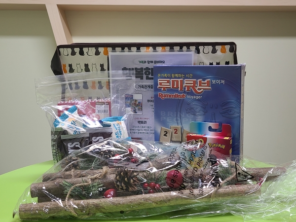 대전동부Wee센터 2020학년도 희망메아리 가족문화체험활동 운영