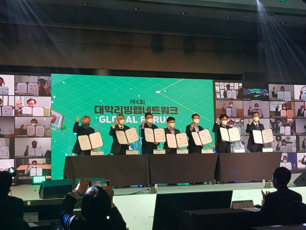 2일 코엑스 F1 글랜드볼룸에서 동국대학교 LINC+사업단과 ‘제4회 대학리빙랩네트워크’ 공동 개최