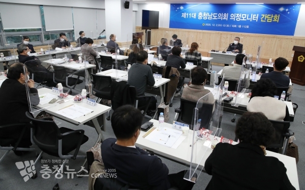 의정모니터 간담회