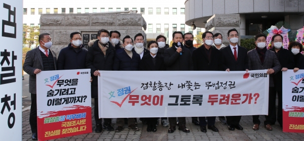 2일 대전고검 앞에서 열린 국민의힘 대전시당의 '법치파괴 즉각 중단' 기자회견 참석자들이 발언을 하고 있다.