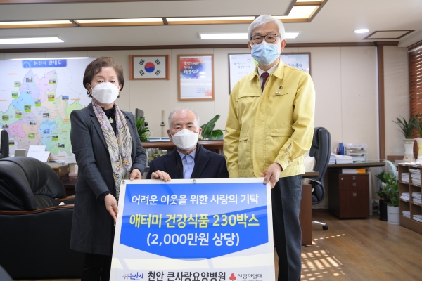 기탁(천안큰사랑요양병원) 모습