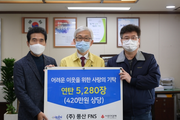 기탁(풍산fns) 모습