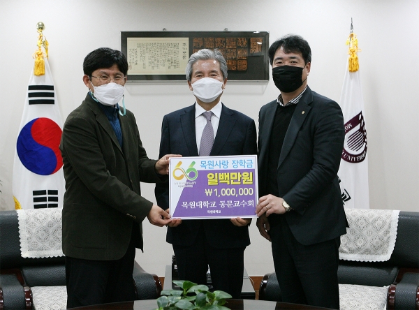 3일 목원대학교 대학본부 4층 총장실에서 동문교수회 관계자들이 대학 측에 장학금을 전달한 뒤 기념촬영 (왼쪽부터 유장환 신학대학장, 권혁대 총장, 변승구 학생처장)