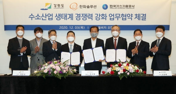 좌측부터 한화솔루션 이구영 대표이사, 최문순 강원도지사, 한국가스기술공사 고영태 사장 및 관계자들이 기념촬영을 하고 있다